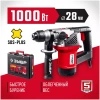 Перфоратор Зубр ПВ-28-1000 ЗУБР 1000 Вт, 28 мм, SDS Plus